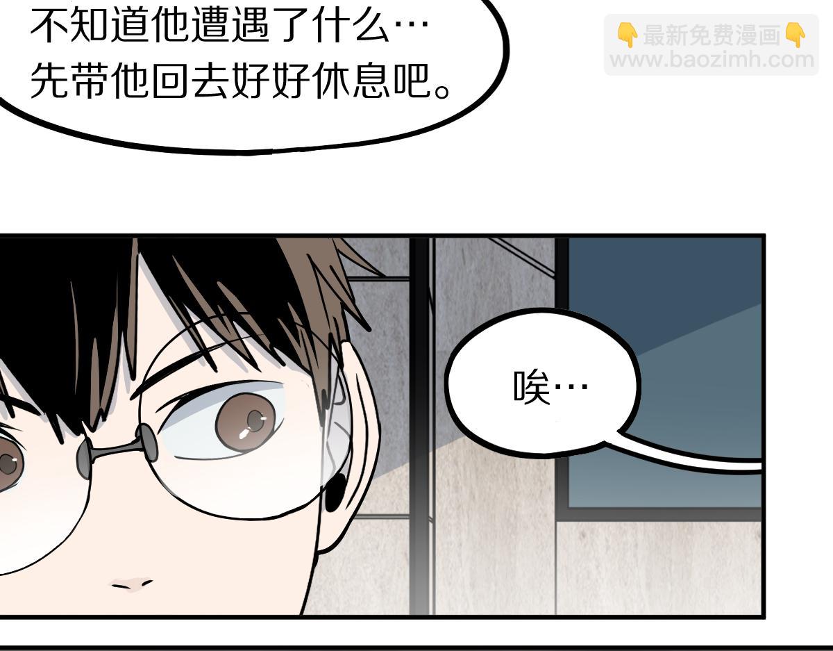 🍵八十一道超纲题 第121话 找到凶手才能逃！ 第21页