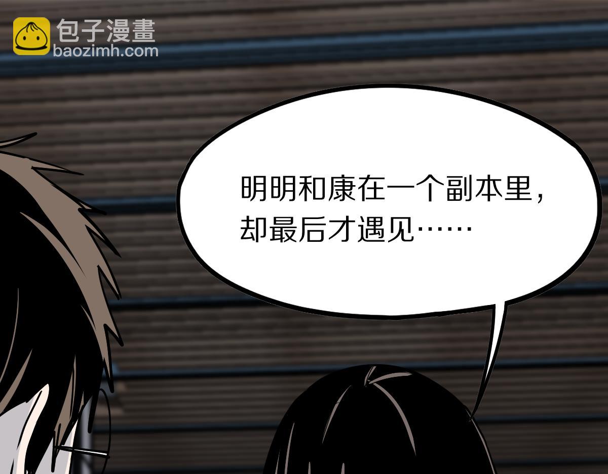 🍵八十一道超纲题 第121话 找到凶手才能逃！ 第22页