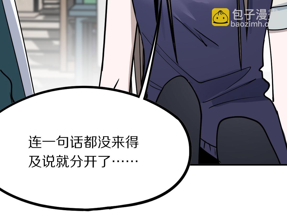 🍵八十一道超纲题 第121话 找到凶手才能逃！ 第24页