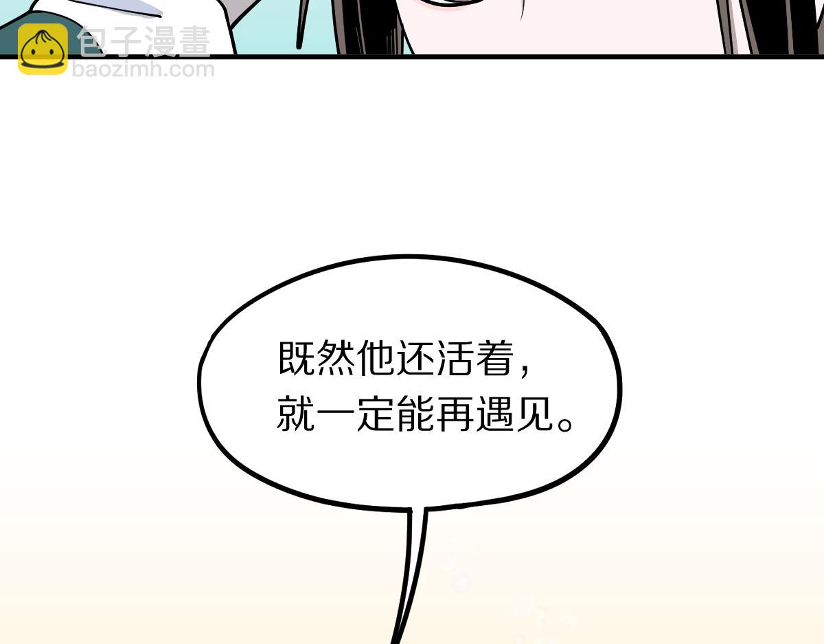 🍵八十一道超纲题 第121话 找到凶手才能逃！ 第26页
