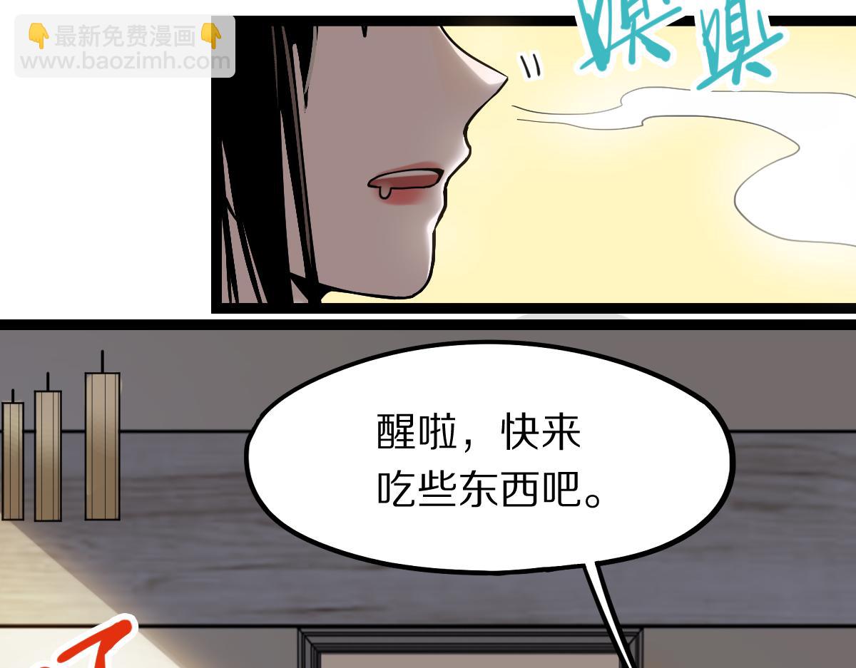 🍵八十一道超纲题 第121话 找到凶手才能逃！ 第33页