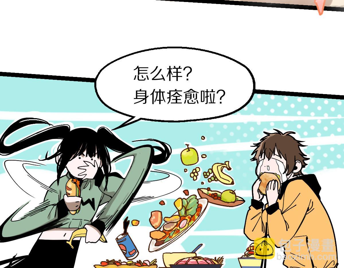 🍵八十一道超纲题 第121话 找到凶手才能逃！ 第36页