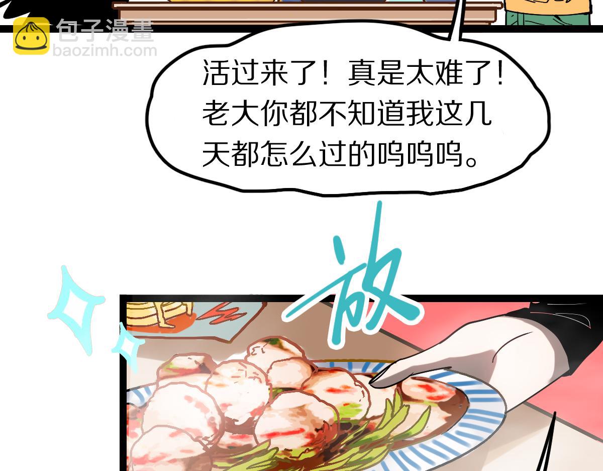 🍵八十一道超纲题 第121话 找到凶手才能逃！ 第37页