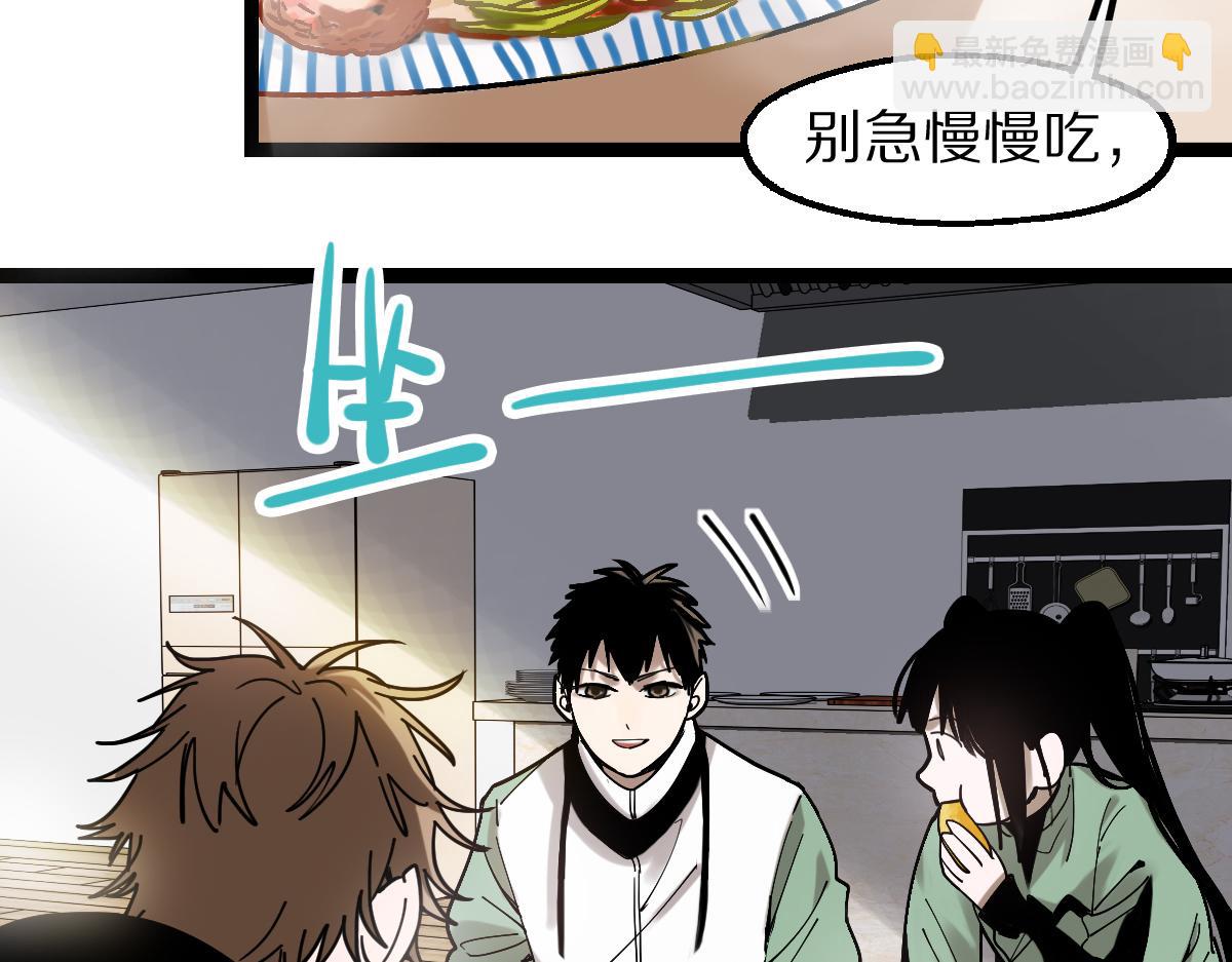 🍵八十一道超纲题 第121话 找到凶手才能逃！ 第38页
