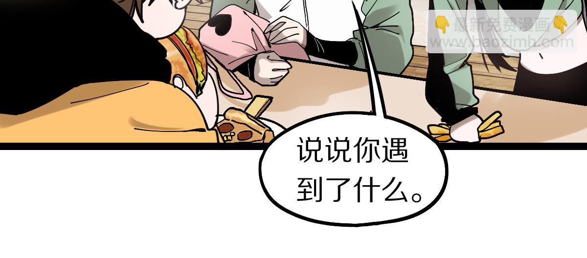 🍵八十一道超纲题 第121话 找到凶手才能逃！ 第39页