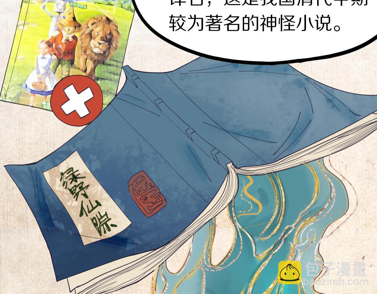🍵八十一道超纲题 第121话 找到凶手才能逃！ 第41页