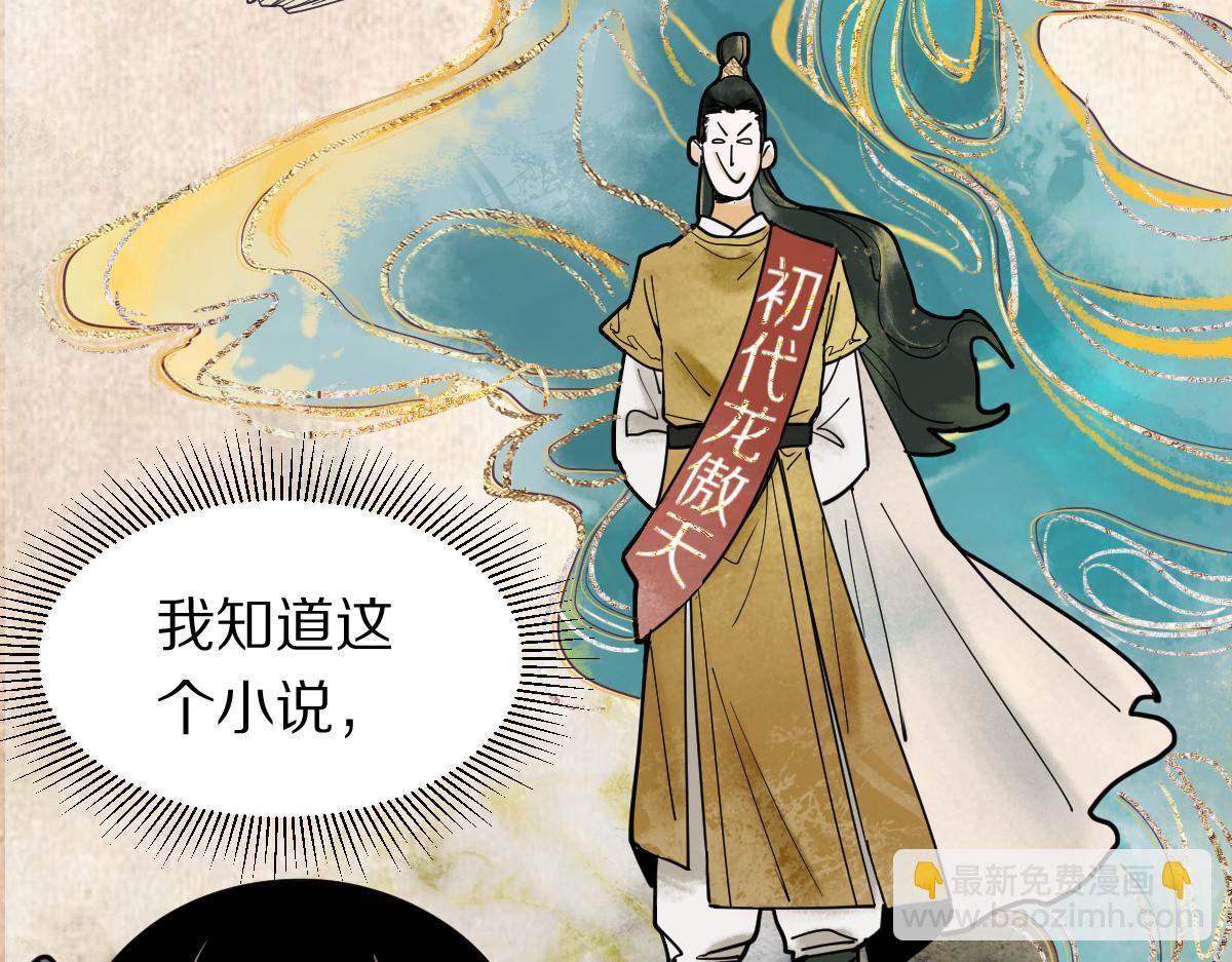 🍵八十一道超纲题 第121话 找到凶手才能逃！ 第42页