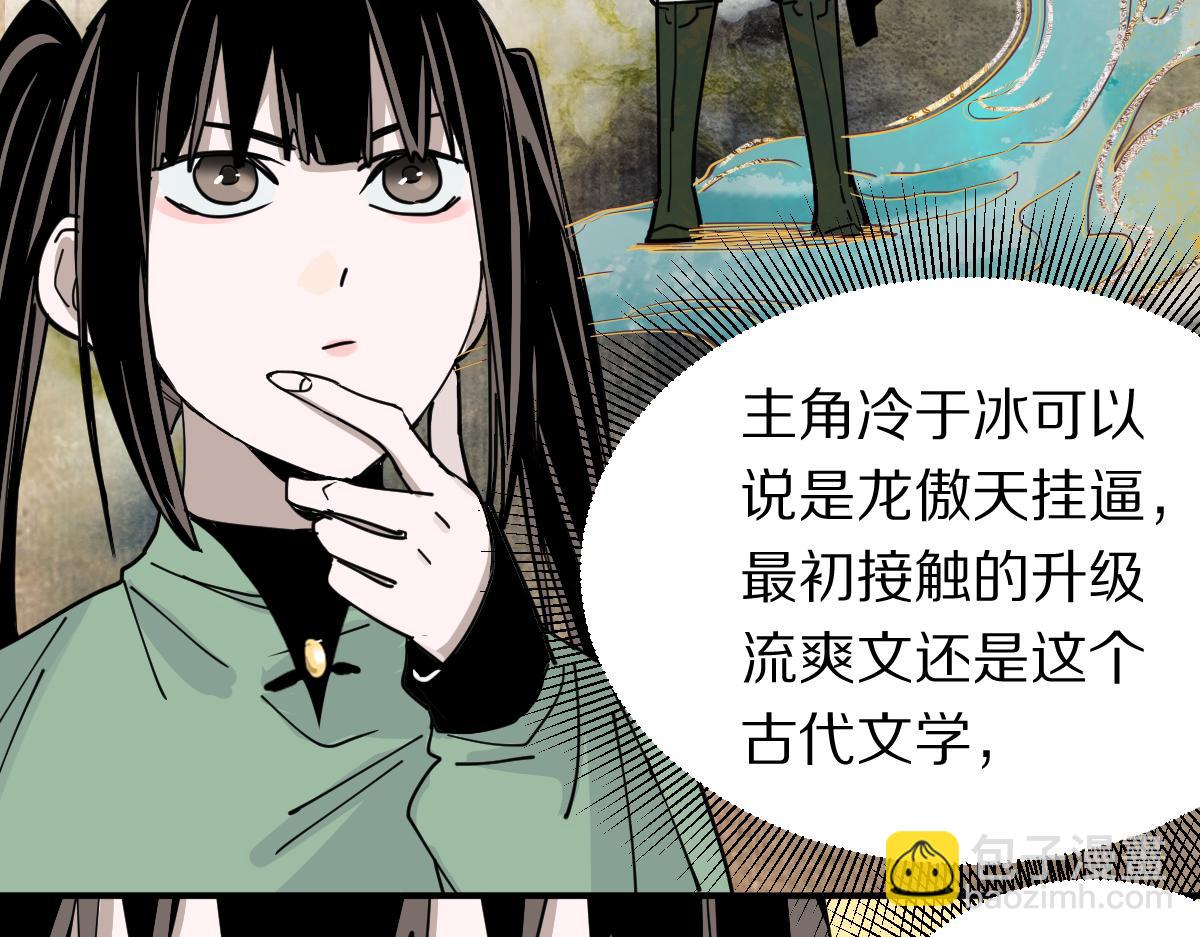 🍵八十一道超纲题 第121话 找到凶手才能逃！ 第43页