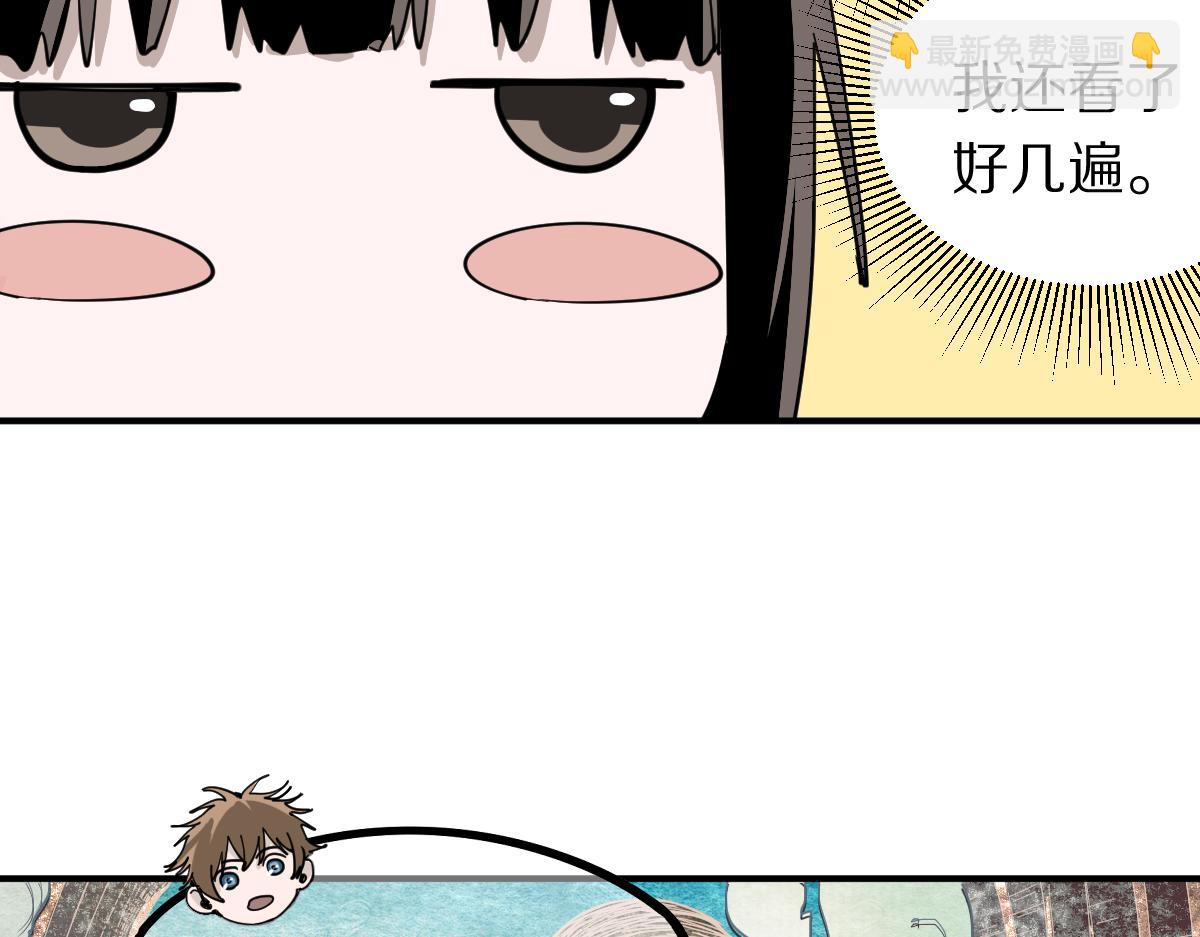 🍵八十一道超纲题 第121话 找到凶手才能逃！ 第44页