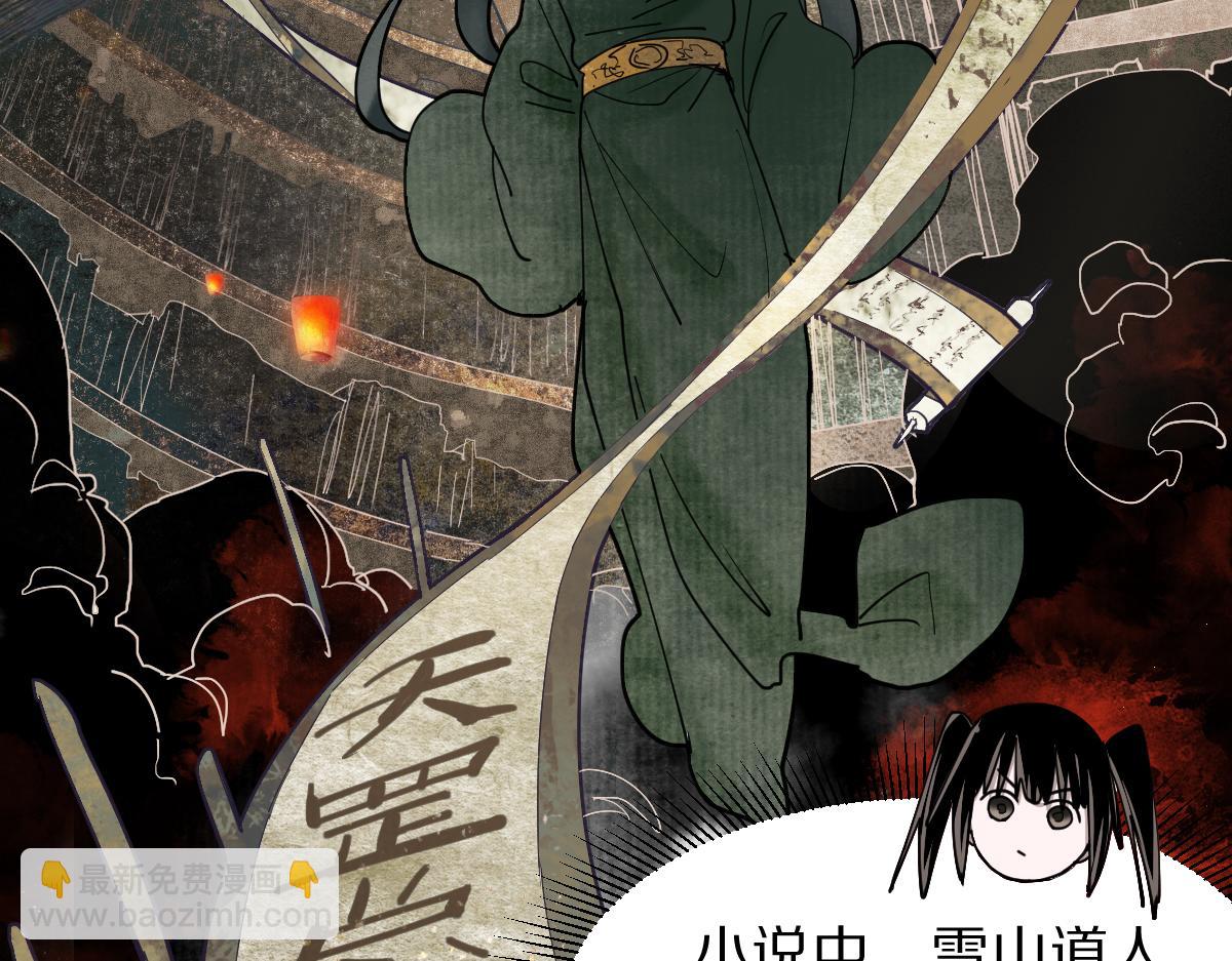 🍵八十一道超纲题 第121话 找到凶手才能逃！ 第47页