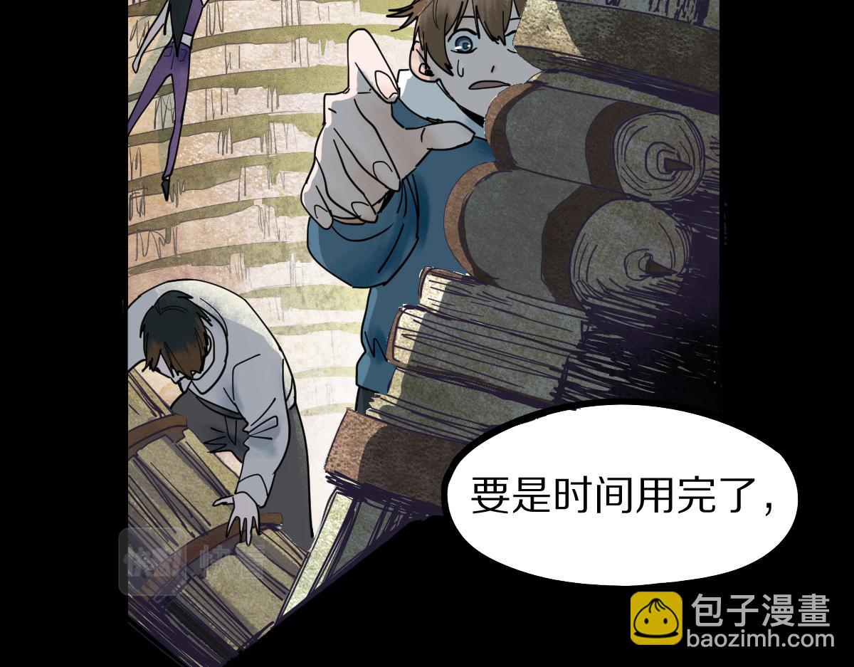 🍵八十一道超纲题 第121话 找到凶手才能逃！ 第50页