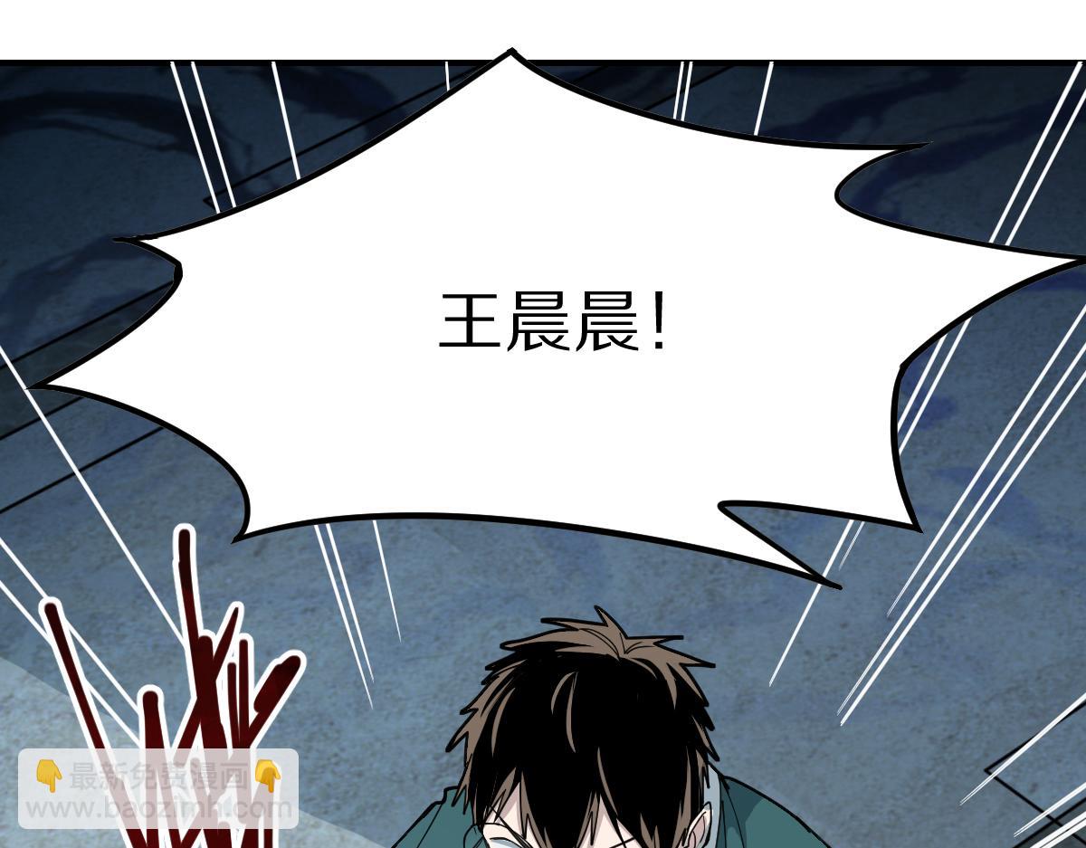 🍵八十一道超纲题 第121话 找到凶手才能逃！ 第6页