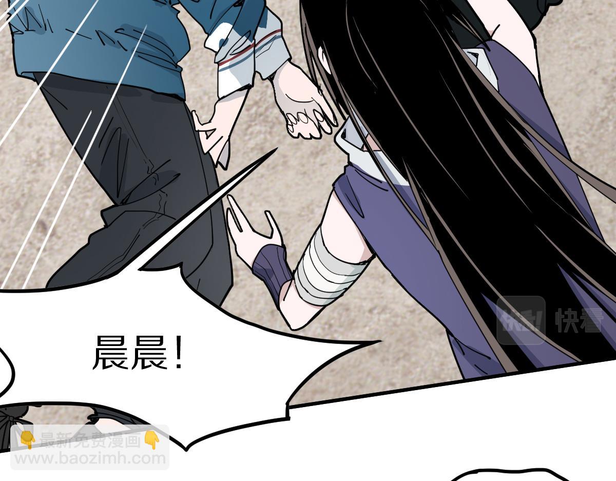 🍵八十一道超纲题 第121话 找到凶手才能逃！ 第8页