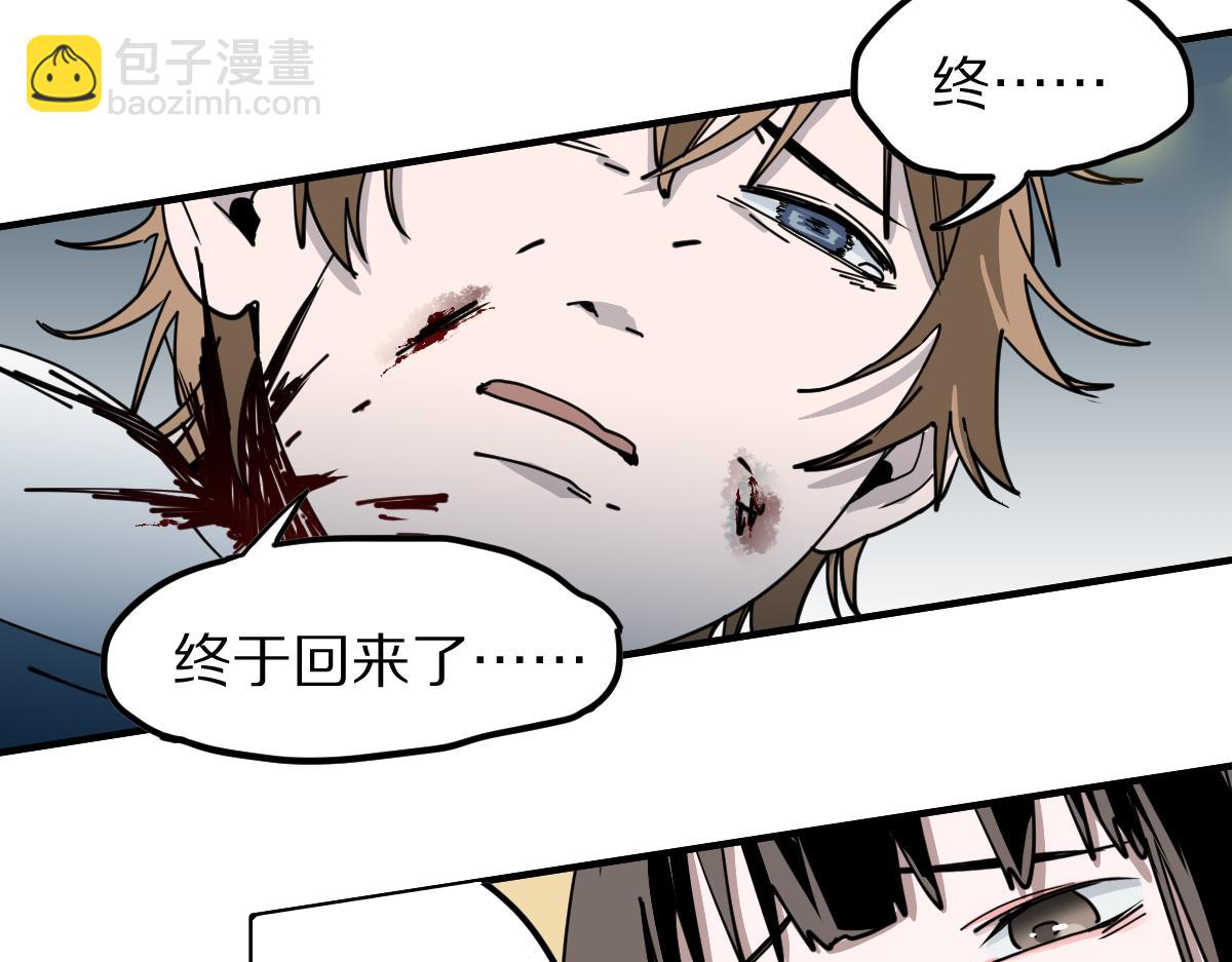 🍵八十一道超纲题 第121话 找到凶手才能逃！ 第9页