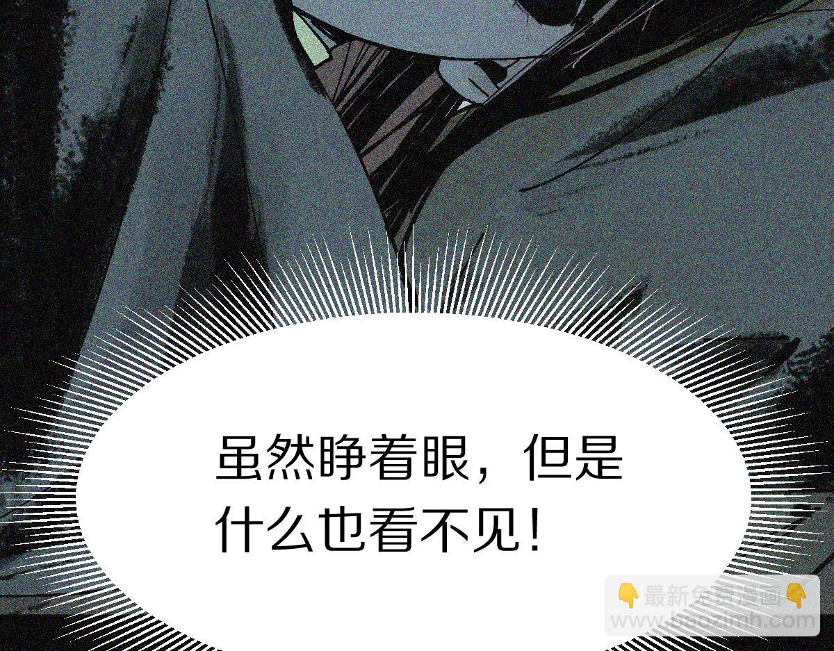 🍵八十一道超纲题 第123话 第一晚 第12页