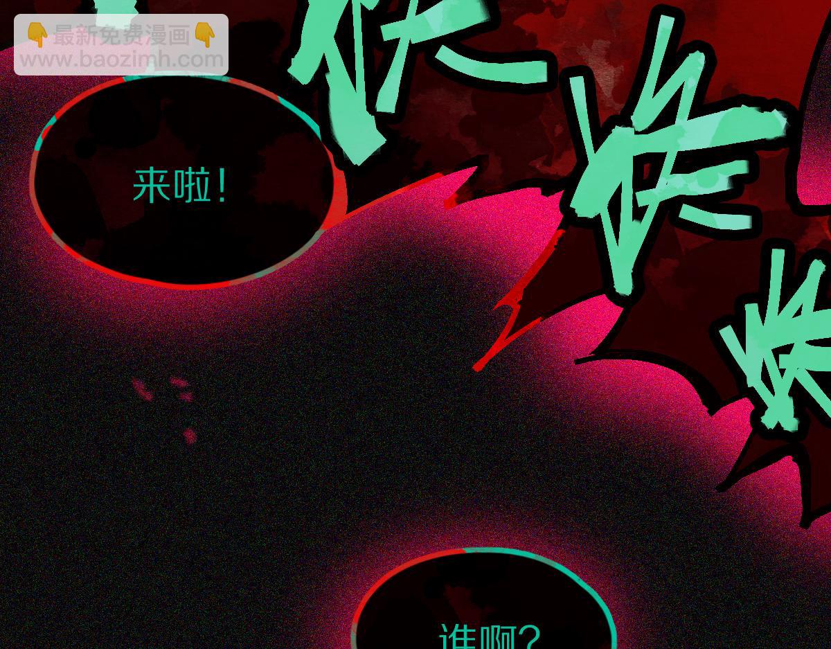 🍵八十一道超纲题 第123话 第一晚 第15页
