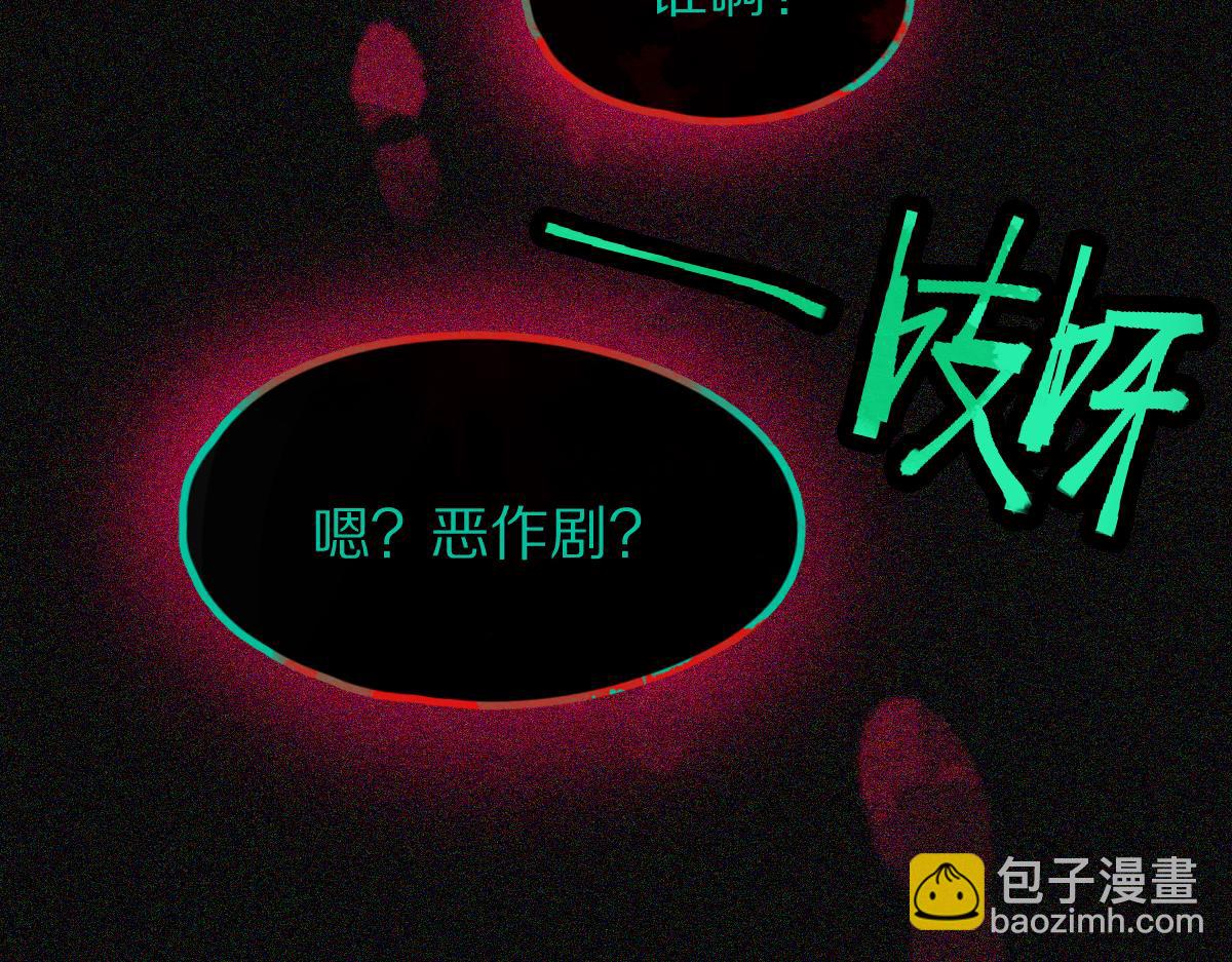 🍵八十一道超纲题 第123话 第一晚 第16页