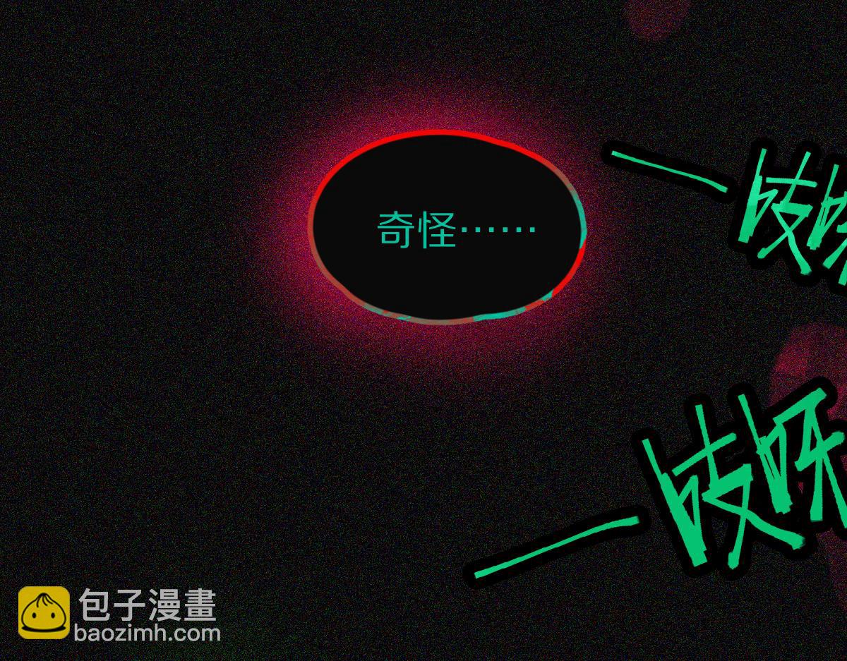 🍵八十一道超纲题 第123话 第一晚 第17页