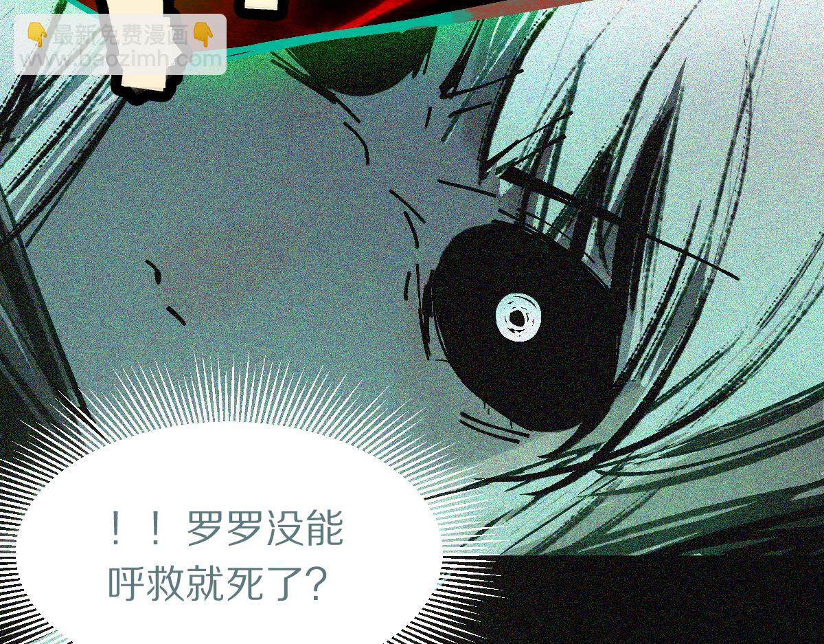 🍵八十一道超纲题 第123话 第一晚 第19页