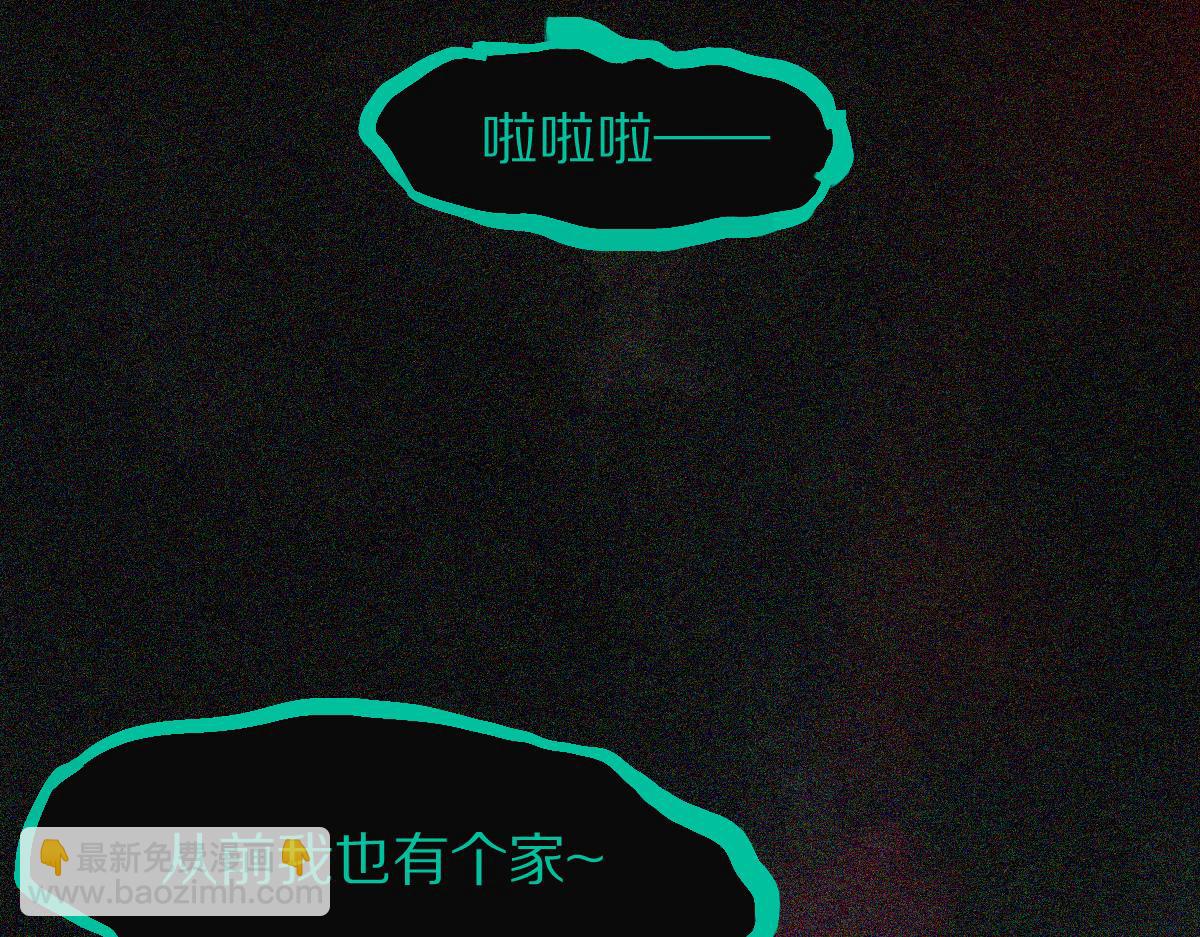 🍵八十一道超纲题 第123话 第一晚 第24页