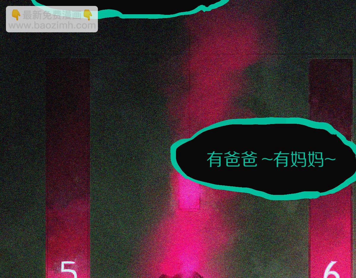 🍵八十一道超纲题 第123话 第一晚 第25页