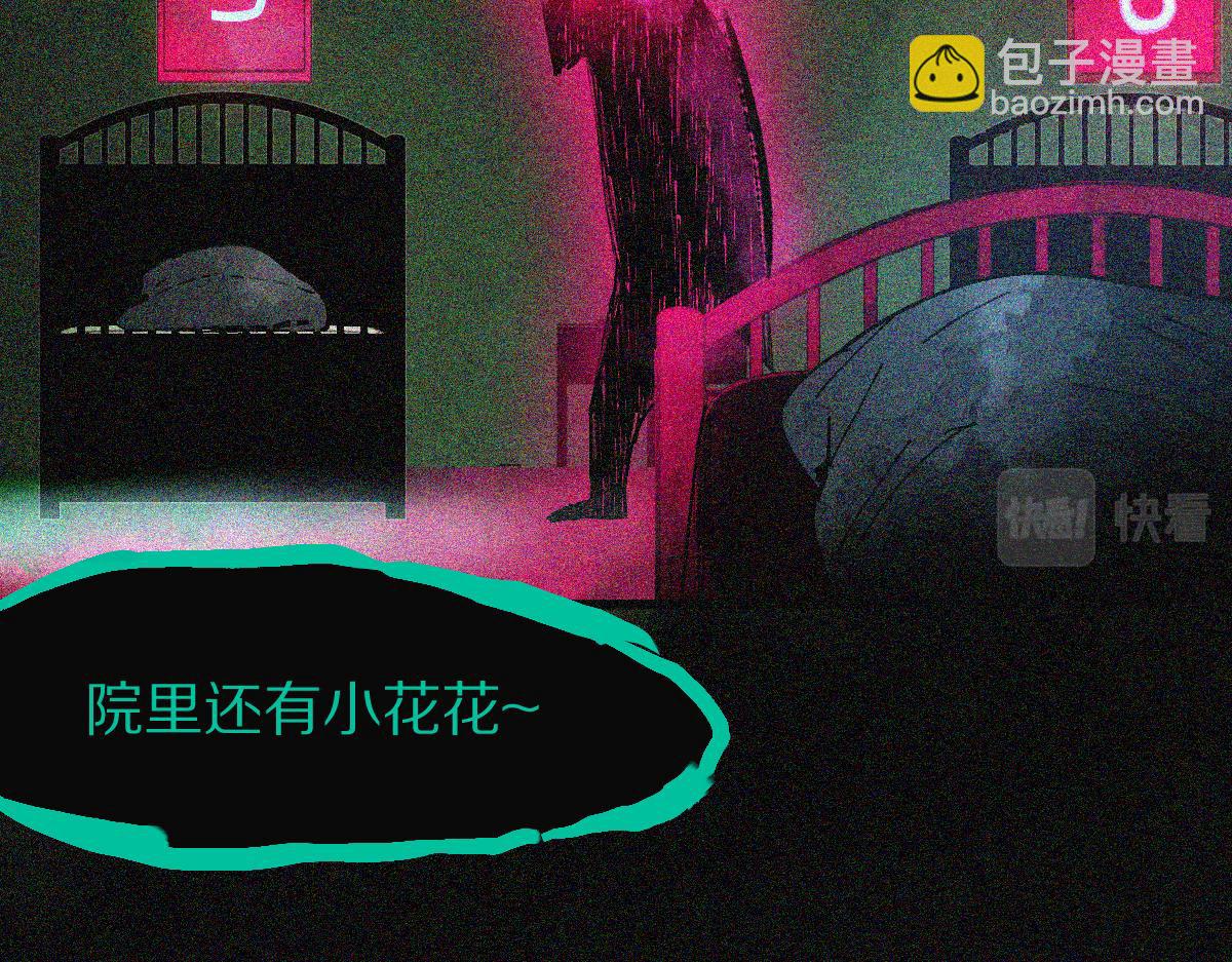 🍵八十一道超纲题 第123话 第一晚 第26页