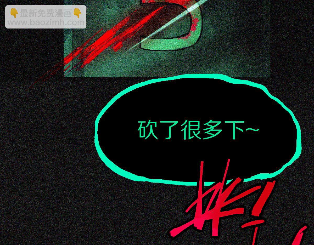 🍵八十一道超纲题 第123话 第一晚 第32页