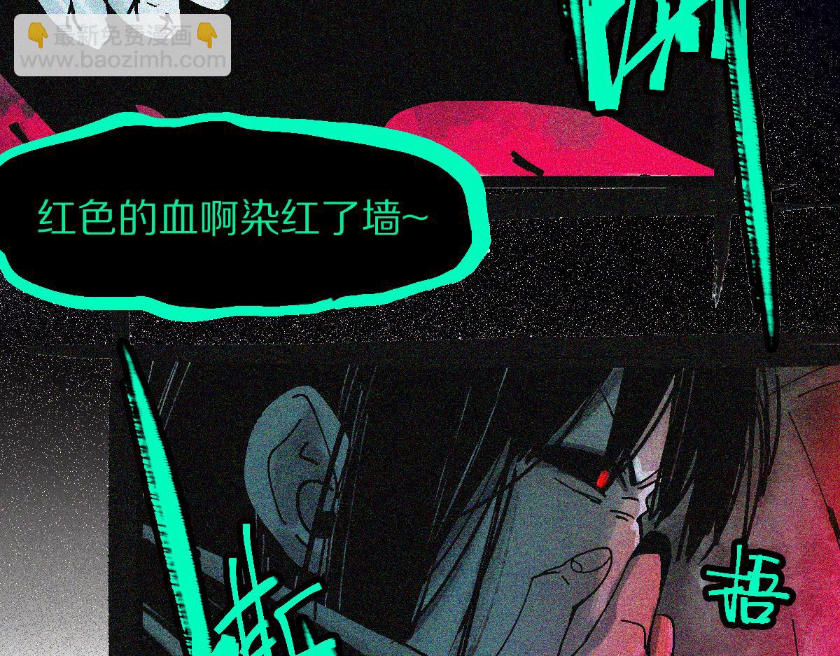 🍵八十一道超纲题 第123话 第一晚 第38页