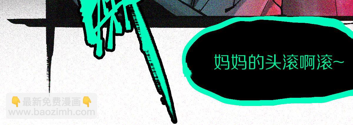 🍵八十一道超纲题 第123话 第一晚 第39页