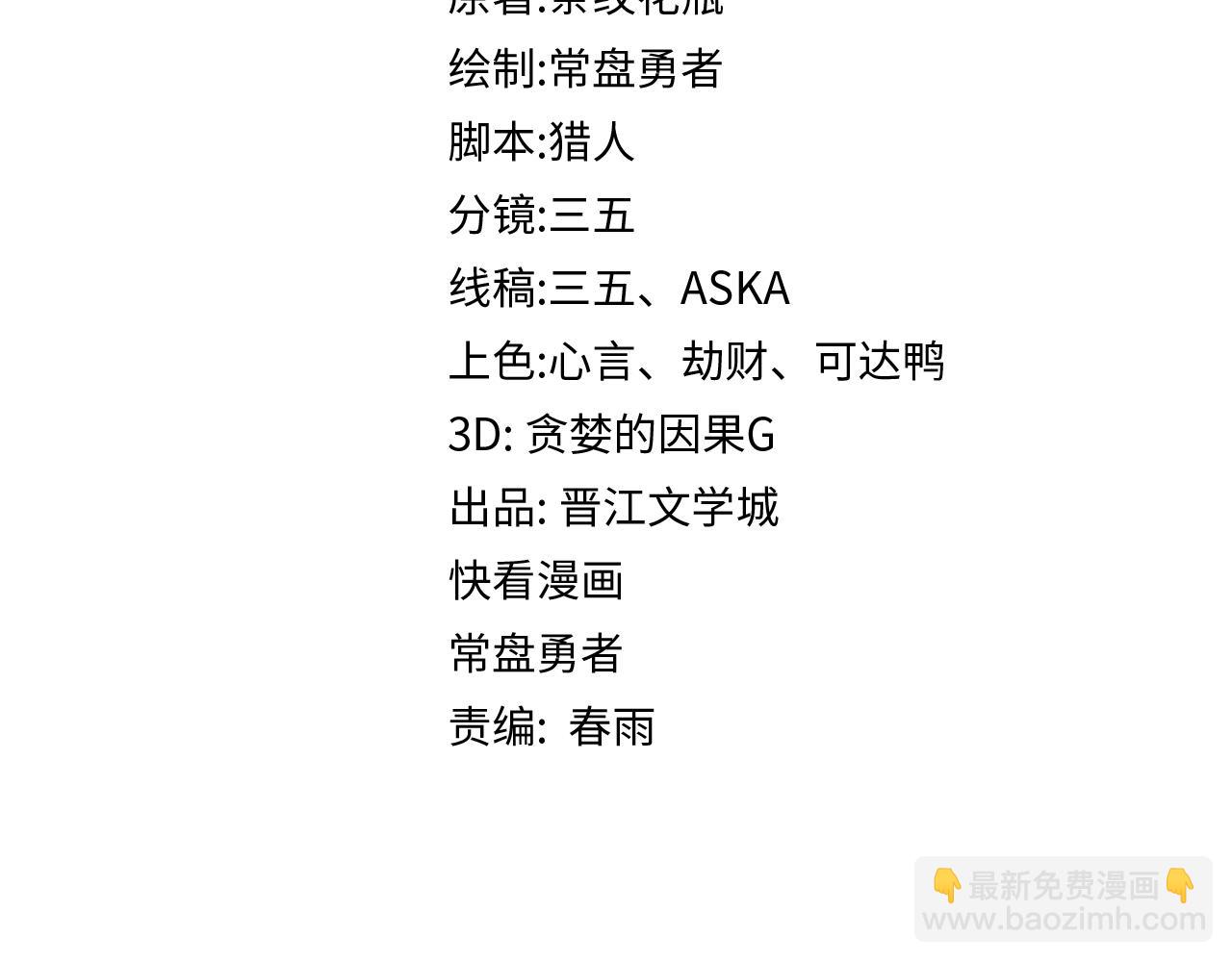 🍵八十一道超纲题 第123话 第一晚 第4页