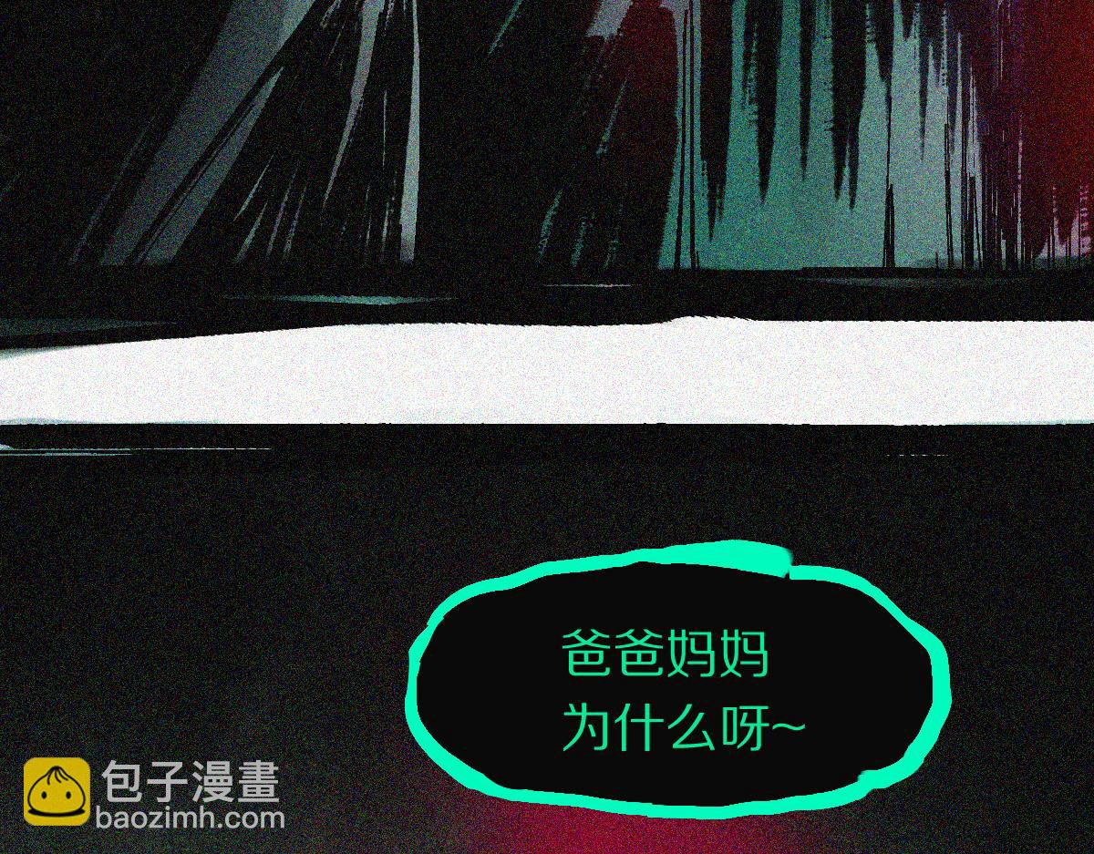 🍵八十一道超纲题 第123话 第一晚 第43页