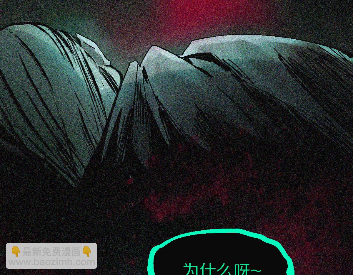 🍵八十一道超纲题 第123话 第一晚 第44页