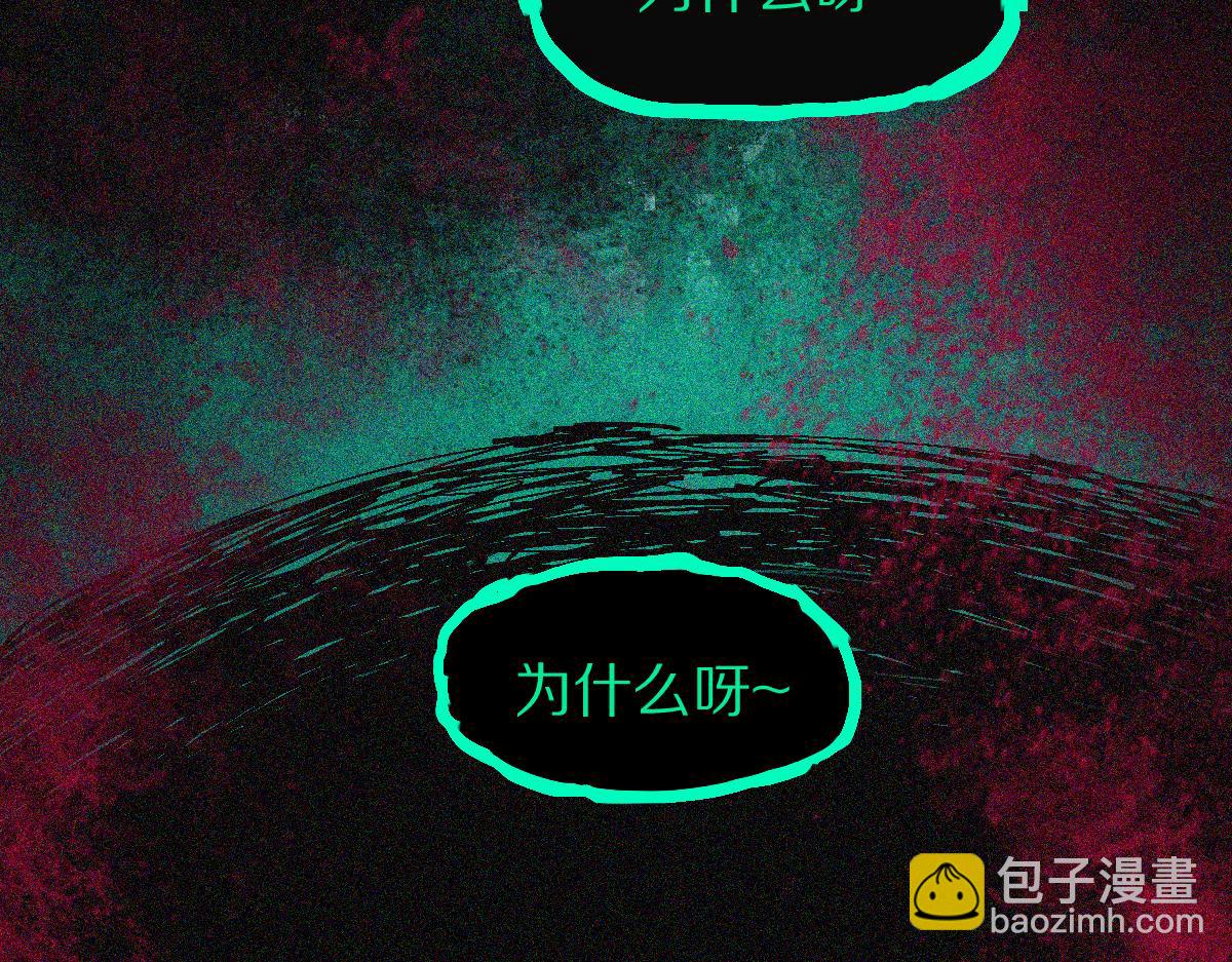 🍵八十一道超纲题 第123话 第一晚 第45页