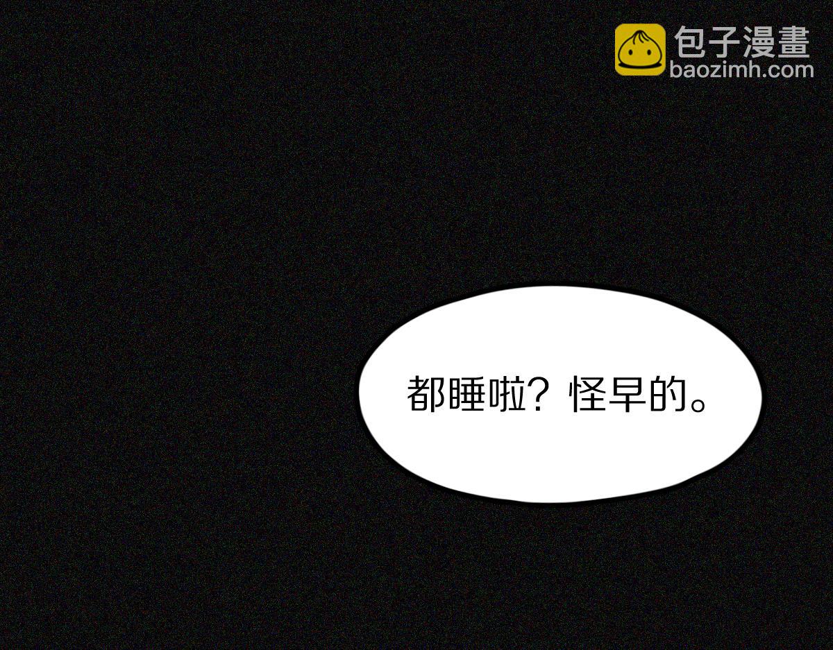 🍵八十一道超纲题 第123话 第一晚 第5页