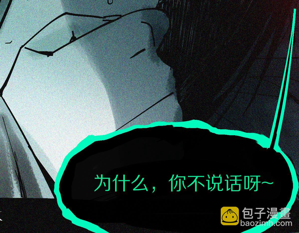 🍵八十一道超纲题 第123话 第一晚 第50页