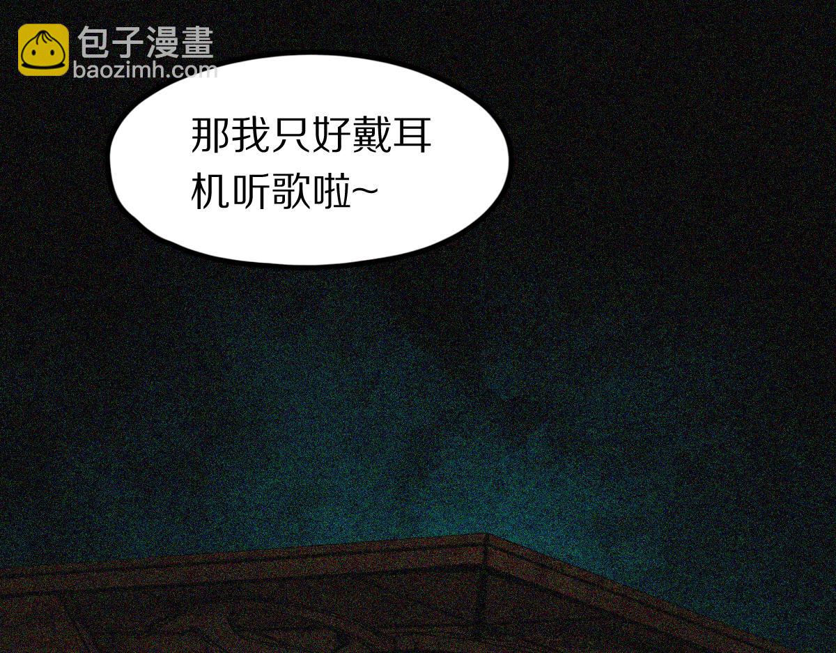 🍵八十一道超纲题 第123话 第一晚 第6页