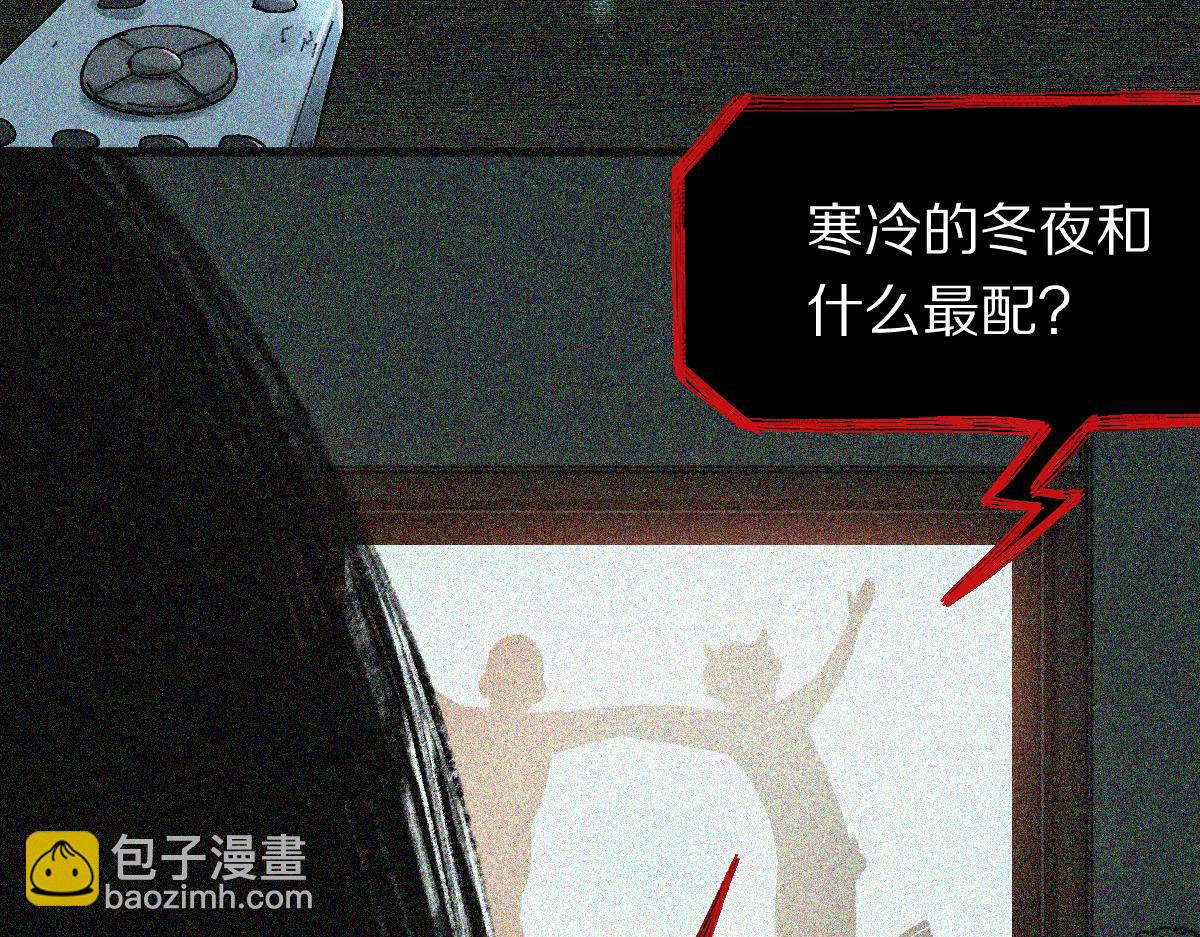 🍵八十一道超纲题 第125话 美味火锅 第28页