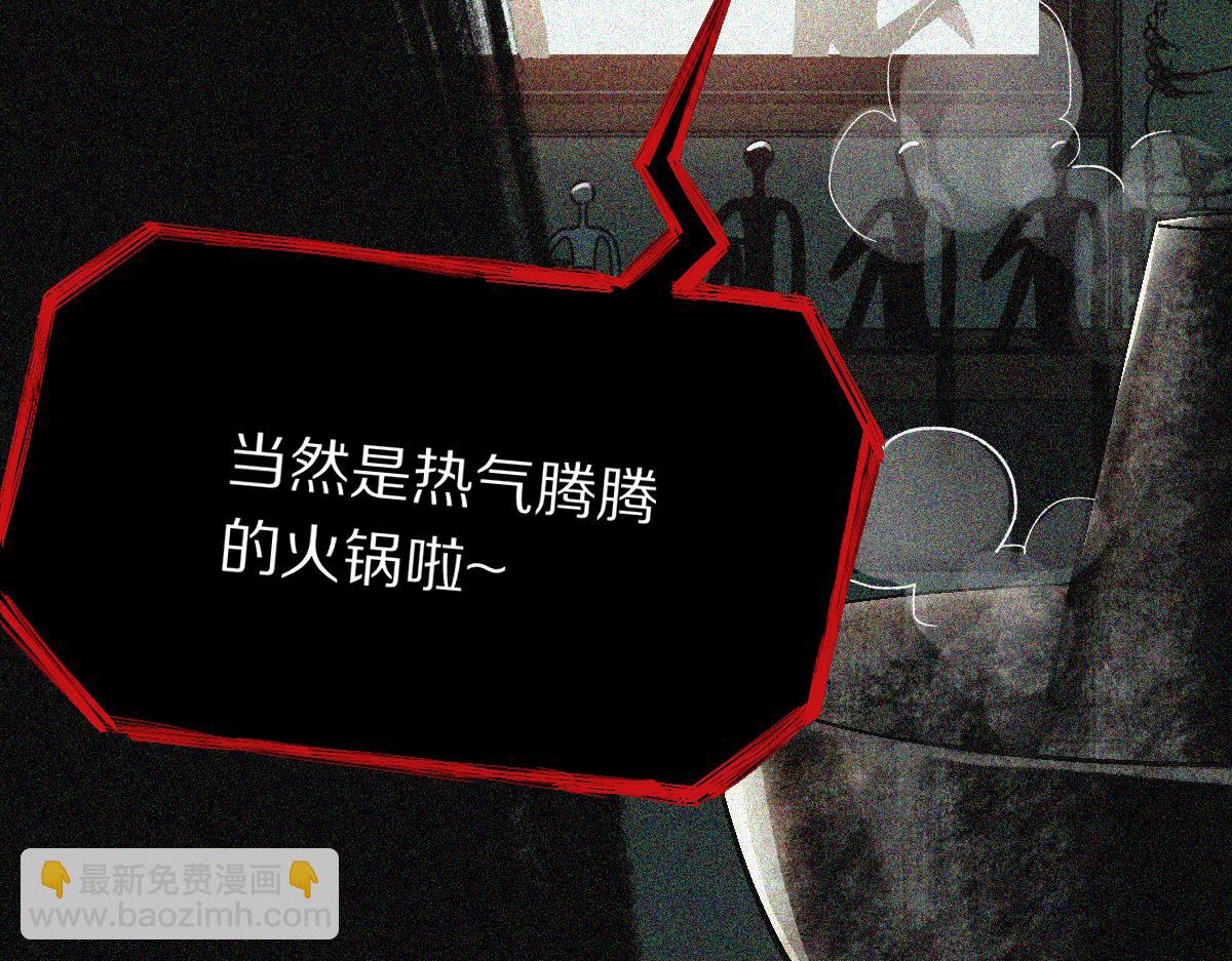 🍵八十一道超纲题 第125话 美味火锅 第29页