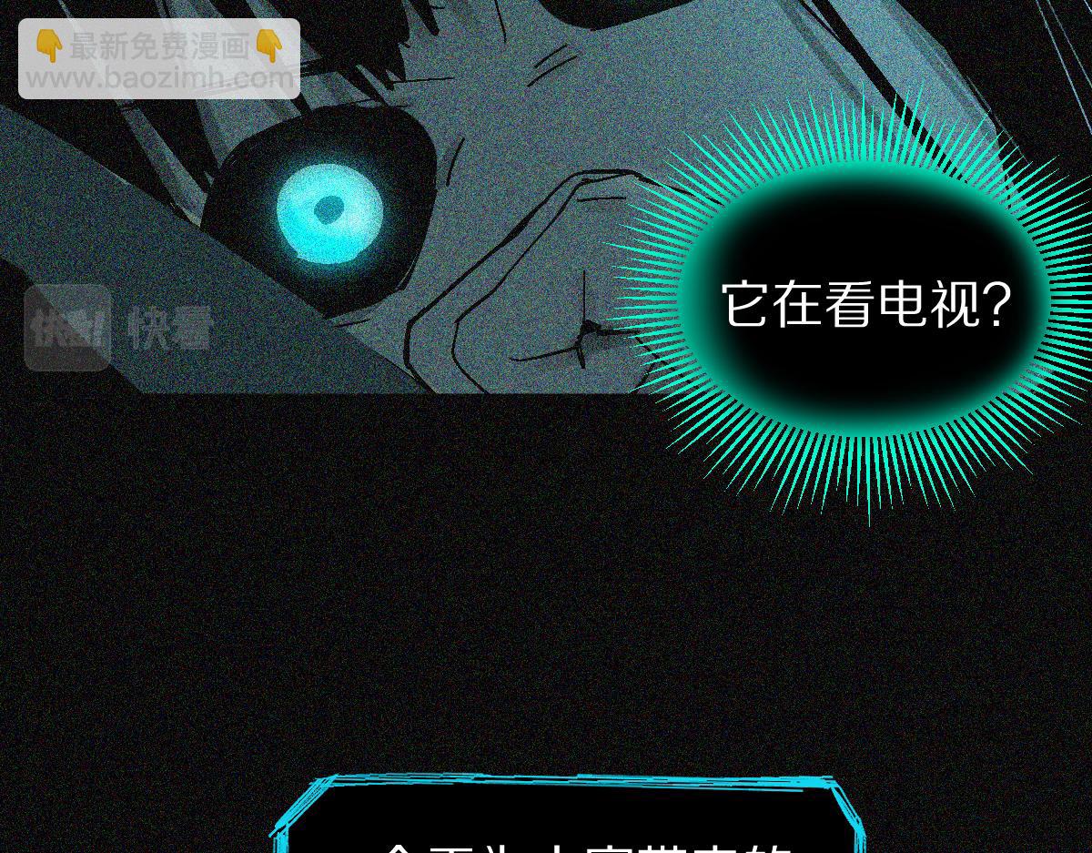 🍵八十一道超纲题 第125话 美味火锅 第31页