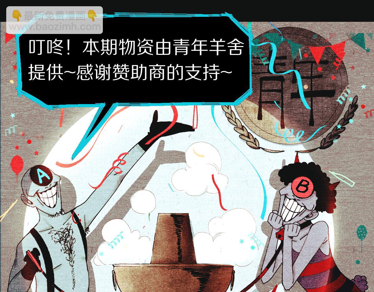 🍵八十一道超纲题 第125话 美味火锅 第34页