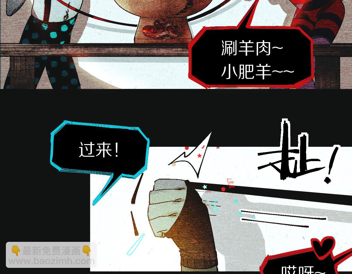 🍵八十一道超纲题 第125话 美味火锅 第35页