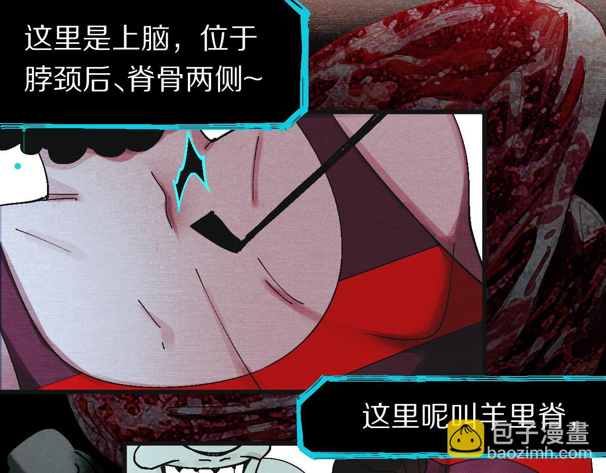 🍵八十一道超纲题 第125话 美味火锅 第38页