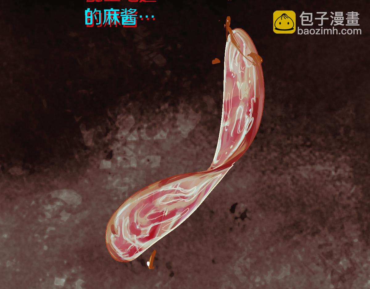 🍵八十一道超纲题 第125话 美味火锅 第44页