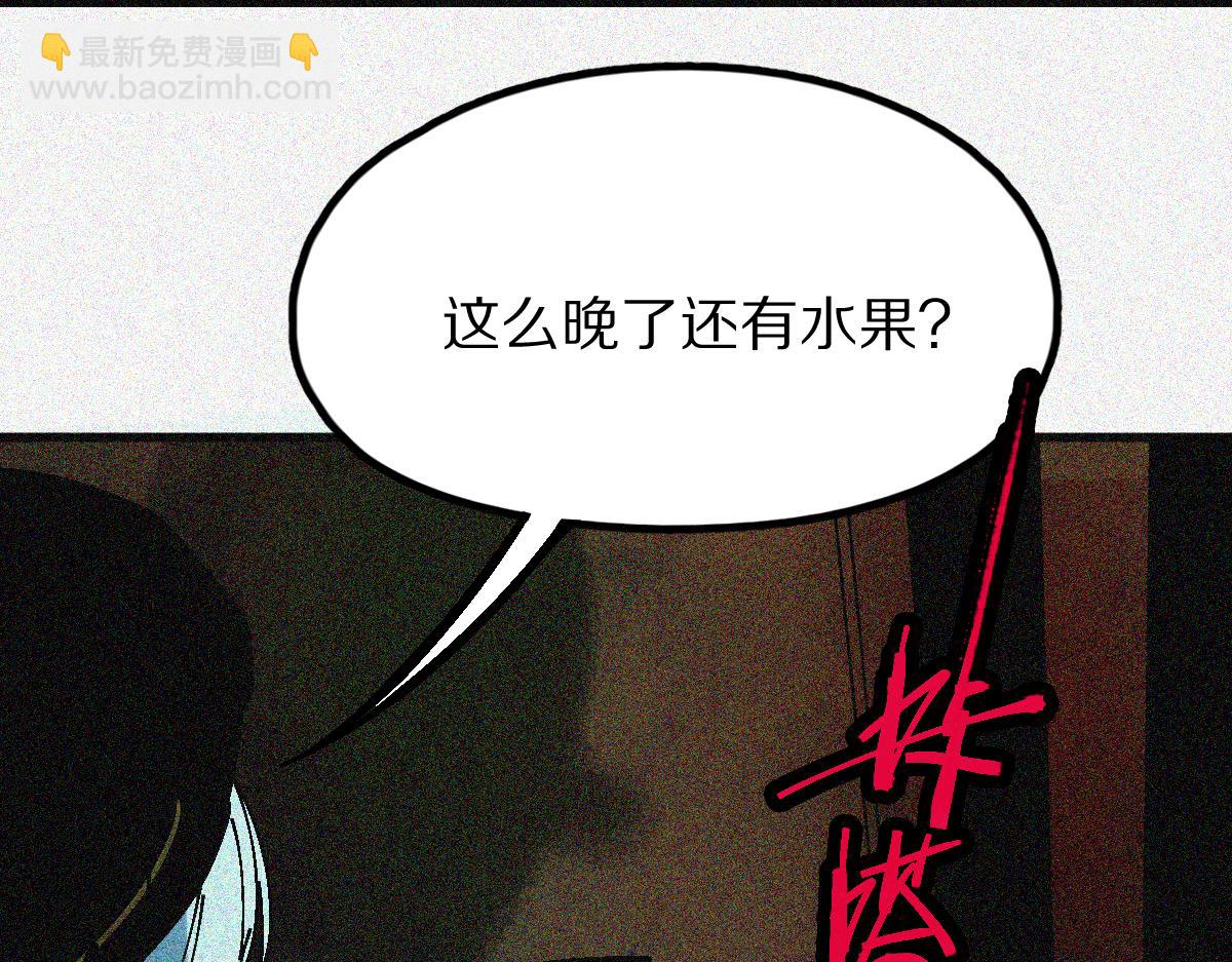 🍵八十一道超纲题 第125话 美味火锅 第5页