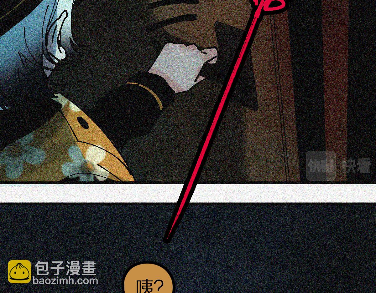 🍵八十一道超纲题 第125话 美味火锅 第6页
