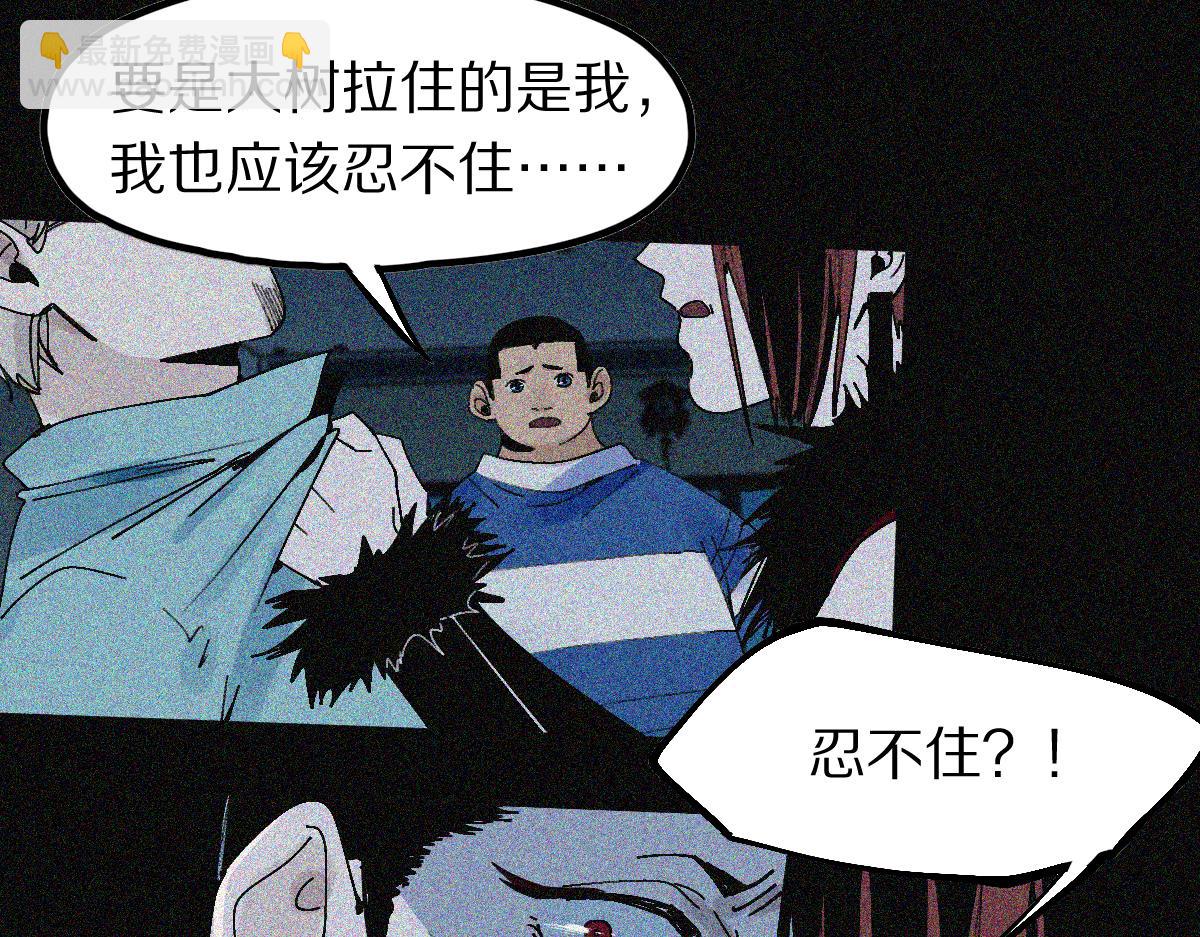🍵八十一道超纲题 第127话 反抗！ 第10页