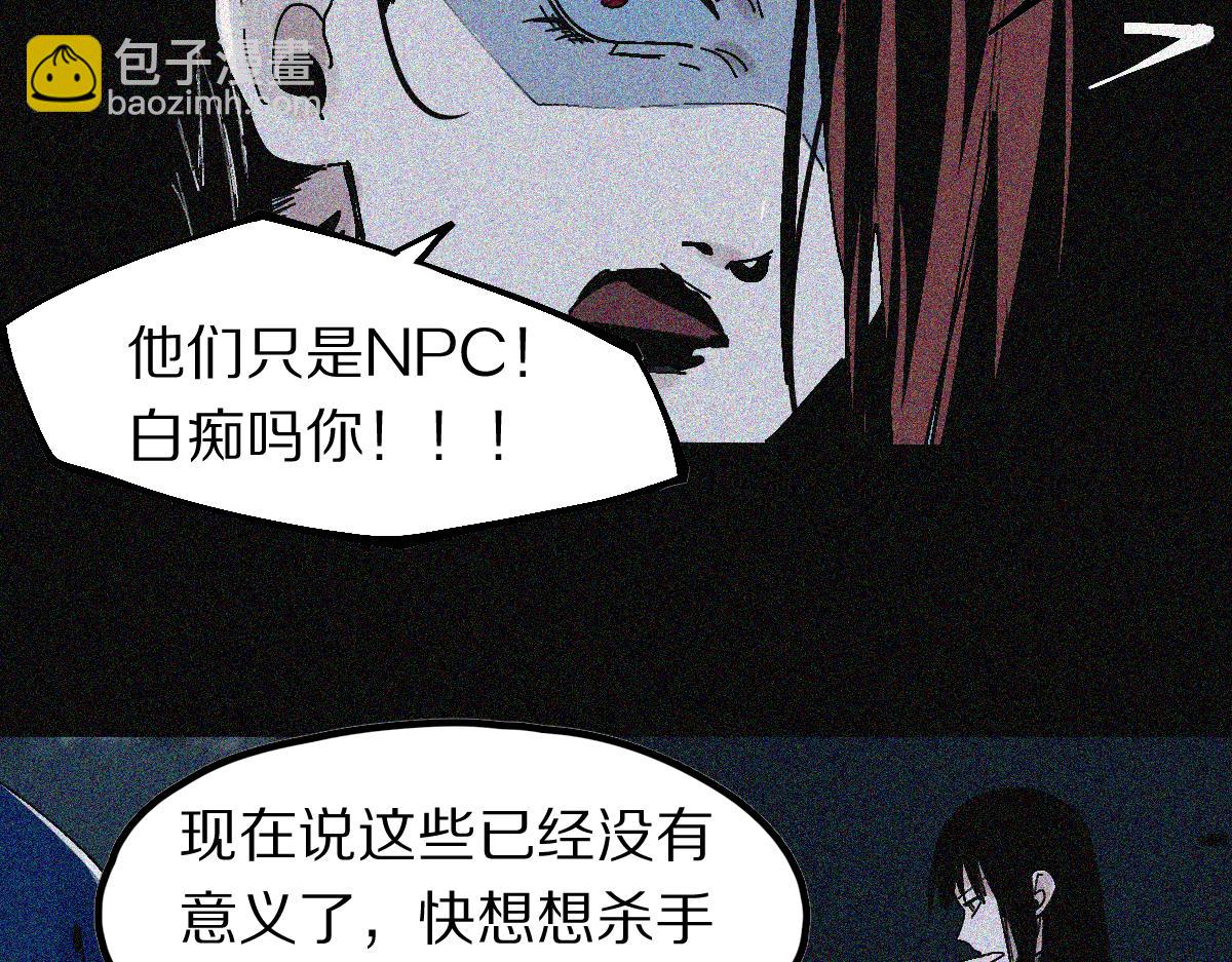 🍵八十一道超纲题 第127话 反抗！ 第11页