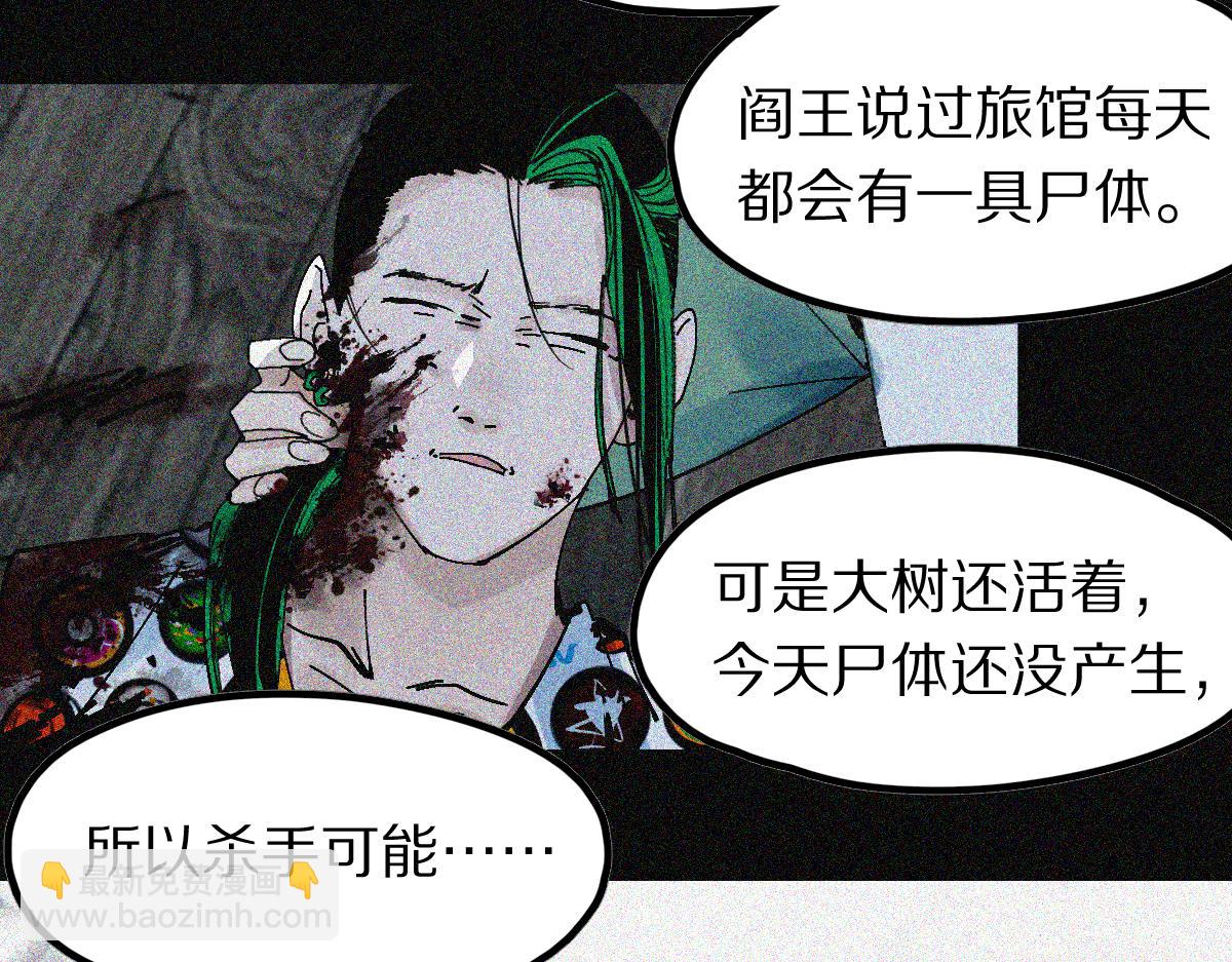 🍵八十一道超纲题 第127话 反抗！ 第13页