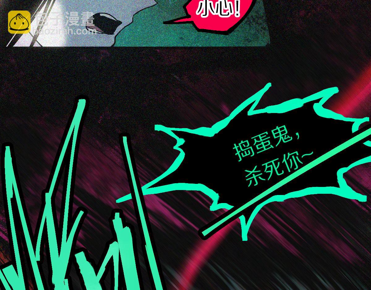 🍵八十一道超纲题 第127话 反抗！ 第19页