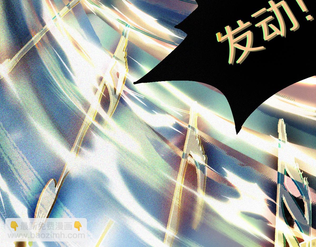 🍵八十一道超纲题 第127话 反抗！ 第31页